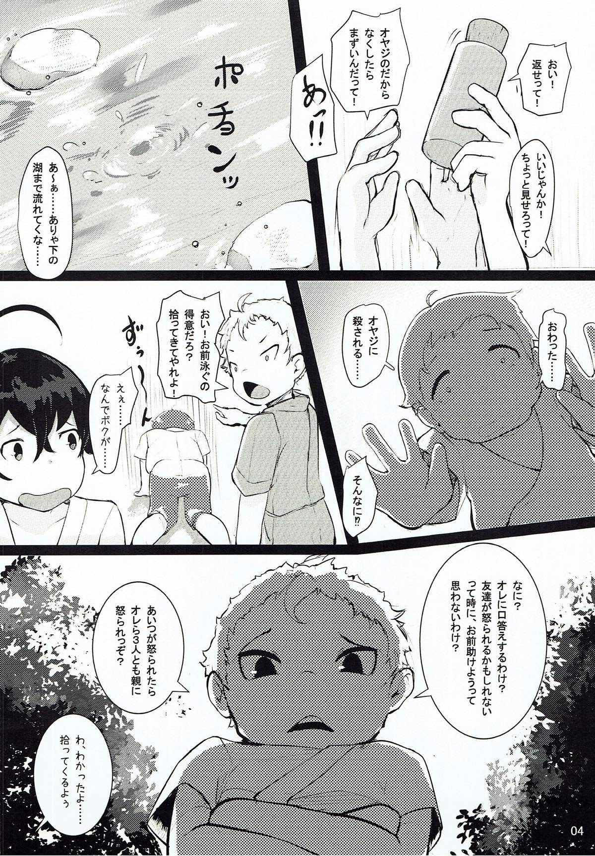 Nozokimi -3- page 3 full
