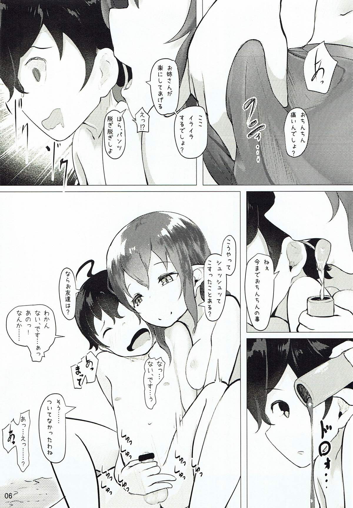 Nozokimi -3- page 5 full