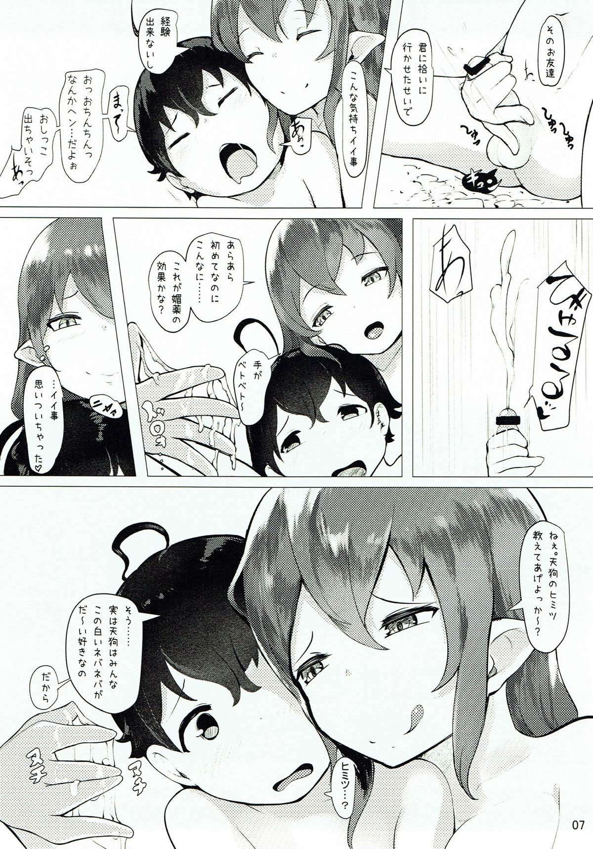 Nozokimi -3- page 6 full