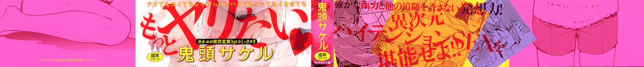 Namachichi Maratoro Pikun Ch. 1-2 page 2 full