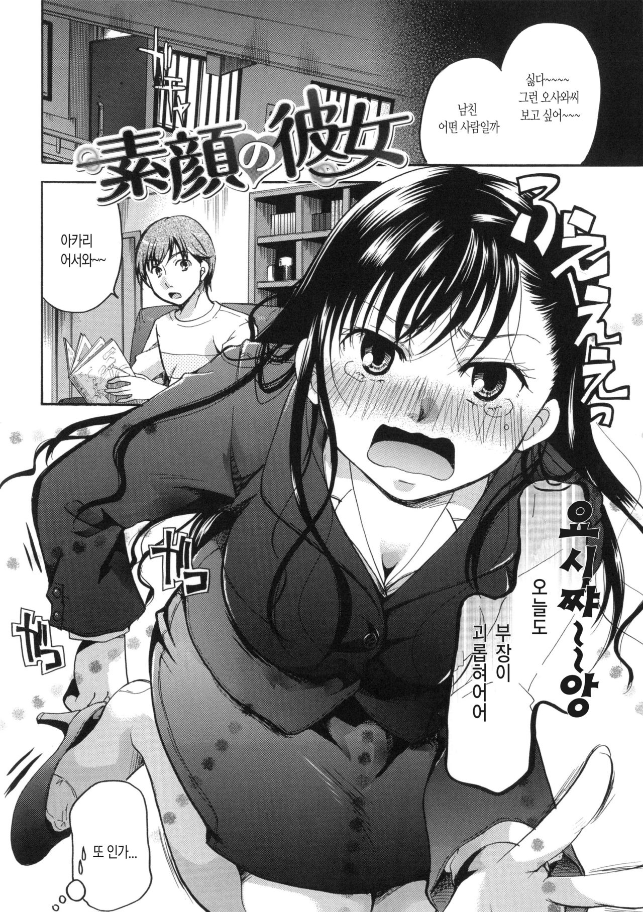 Hana no Saezuri - Floral whisper, hidden under the clothes. | 꽃의 지저귐 Ch. 1-4 page 5 full