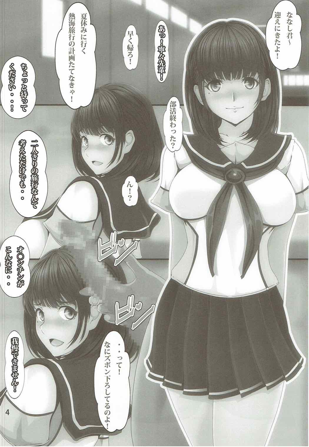 NENEex. page 3 full