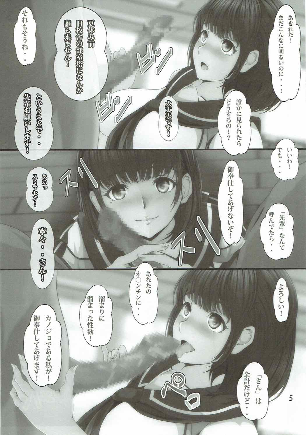NENEex. page 4 full