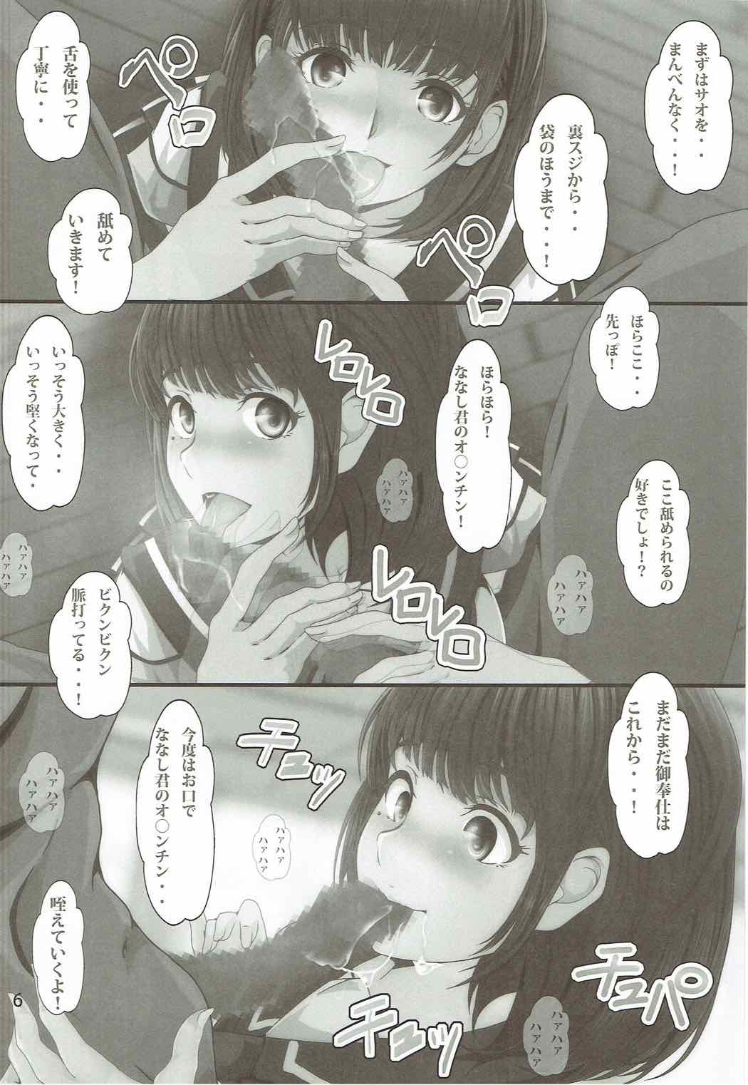 NENEex. page 5 full