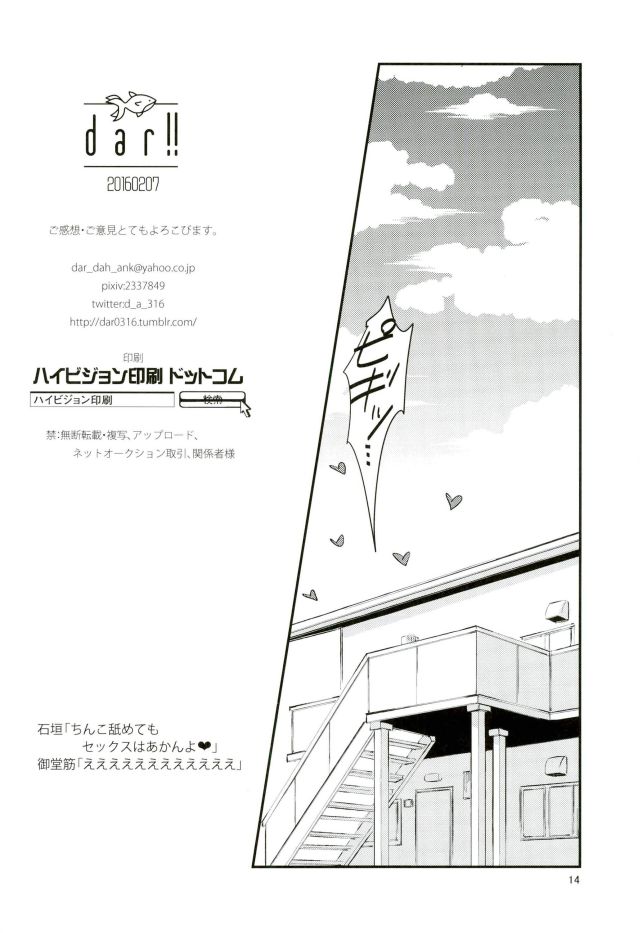 Doutei Road Shounen, Fushimi Nite Bakushi Sunzen page 11 full
