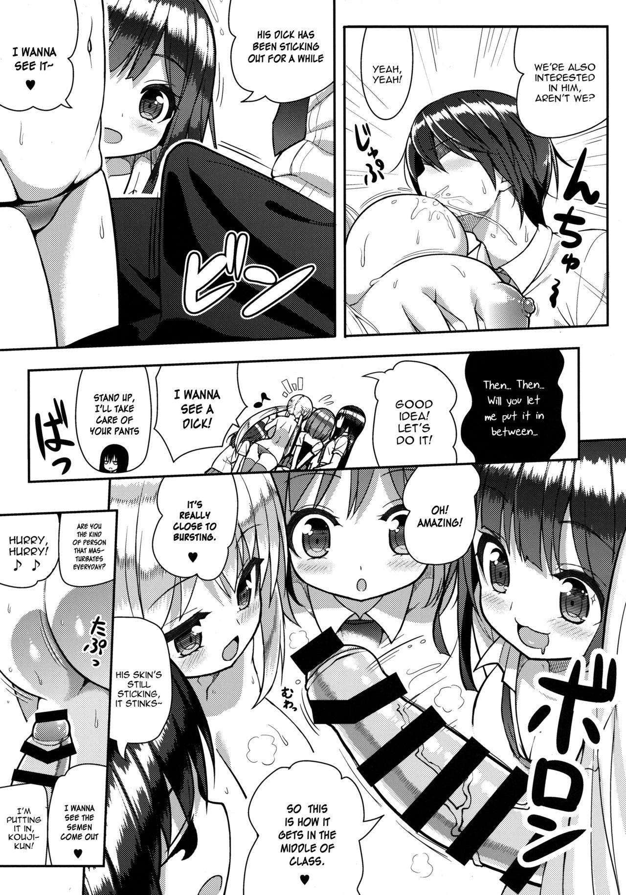 Gaman Shinakute Iinda yo page 12 full