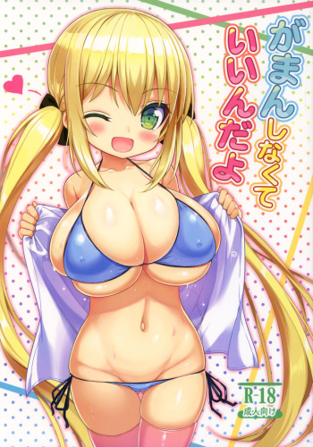 (C92) [Othello Ice (shuz)] Gaman Shinakute Iinda yo [English] [constantly] cover