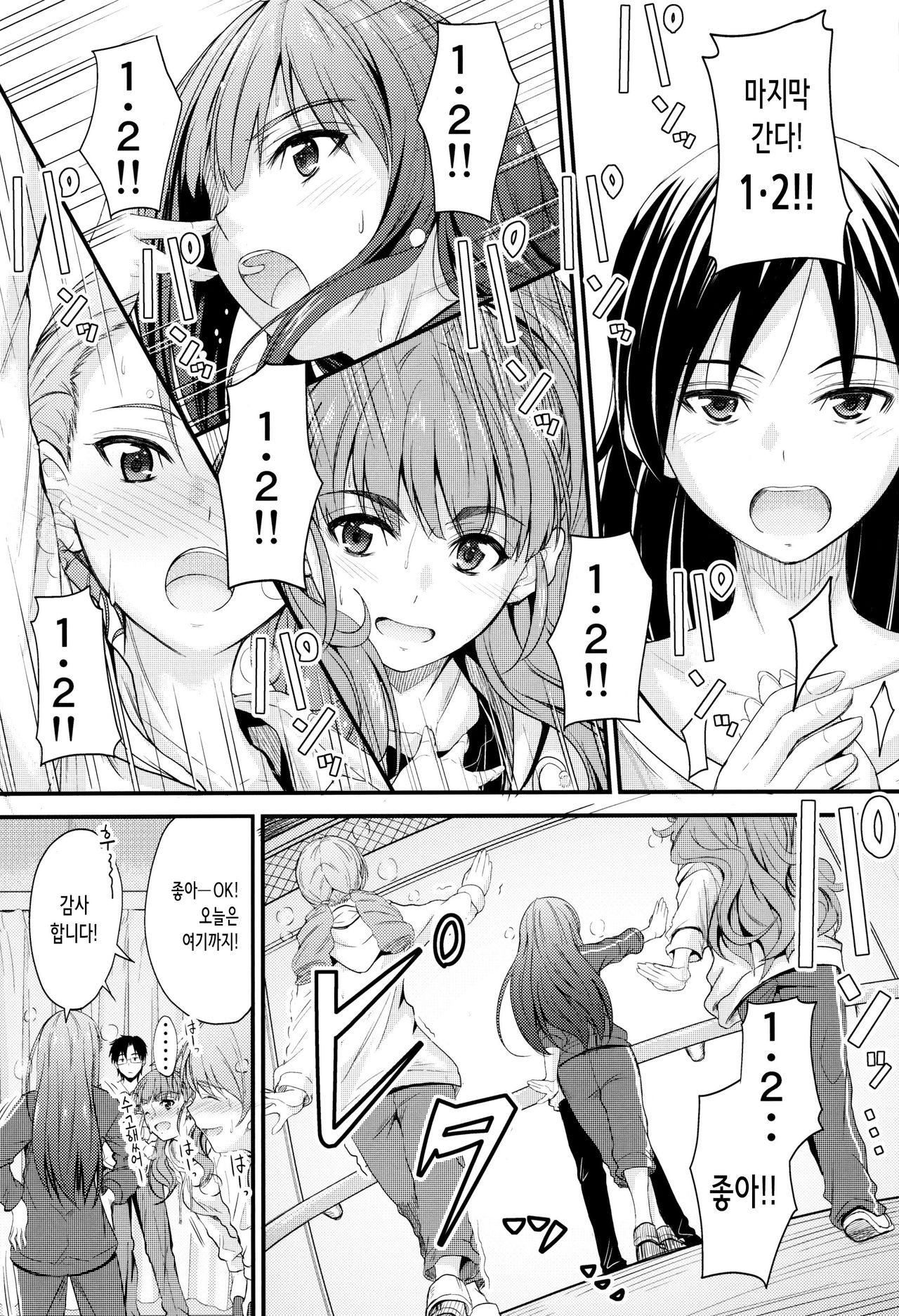 Koiiro Karen | 사랑빛 카렌 page 3 full
