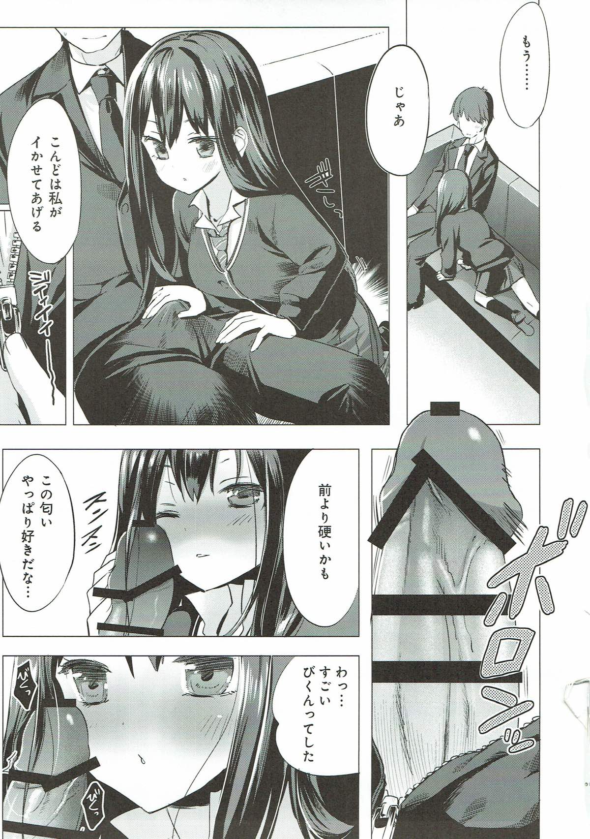 Cinderella no Mikkai page 10 full