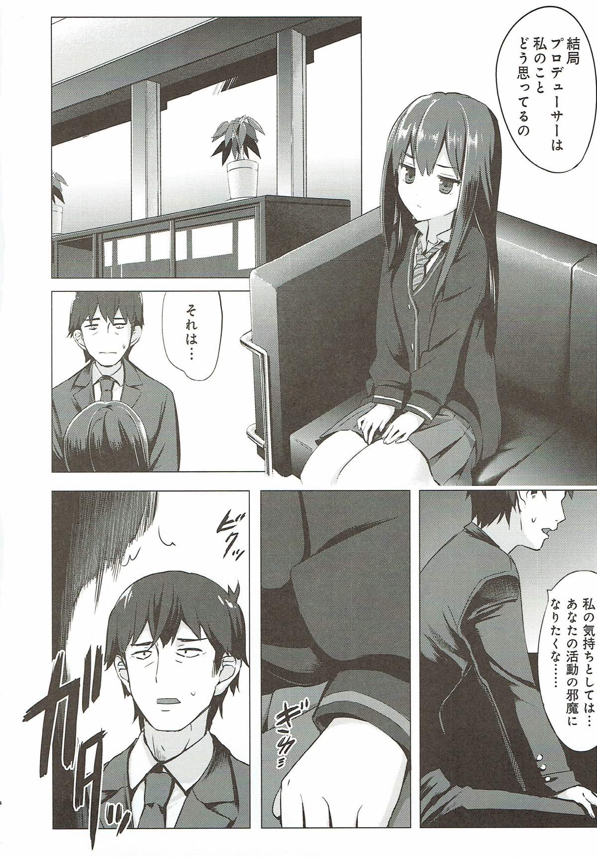 Cinderella no Mikkai page 3 full