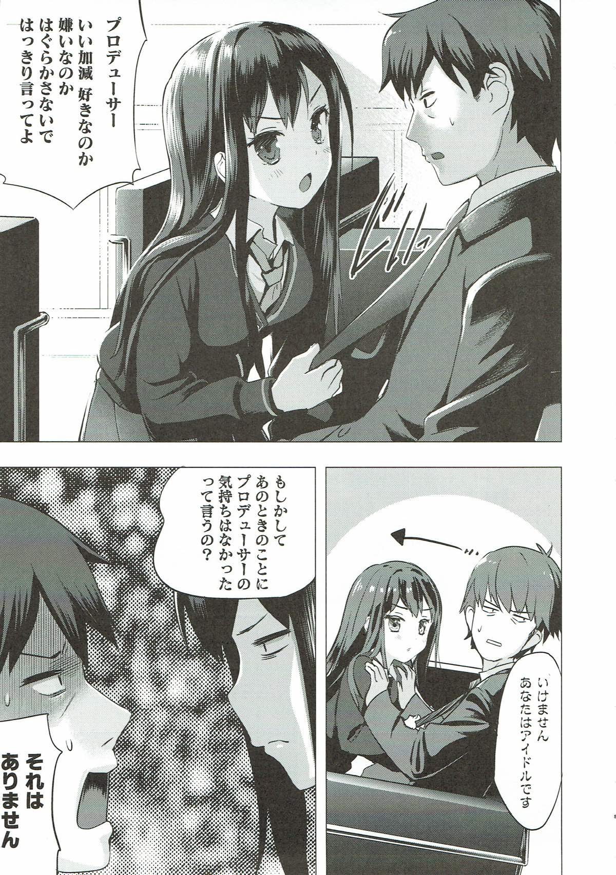 Cinderella no Mikkai page 4 full