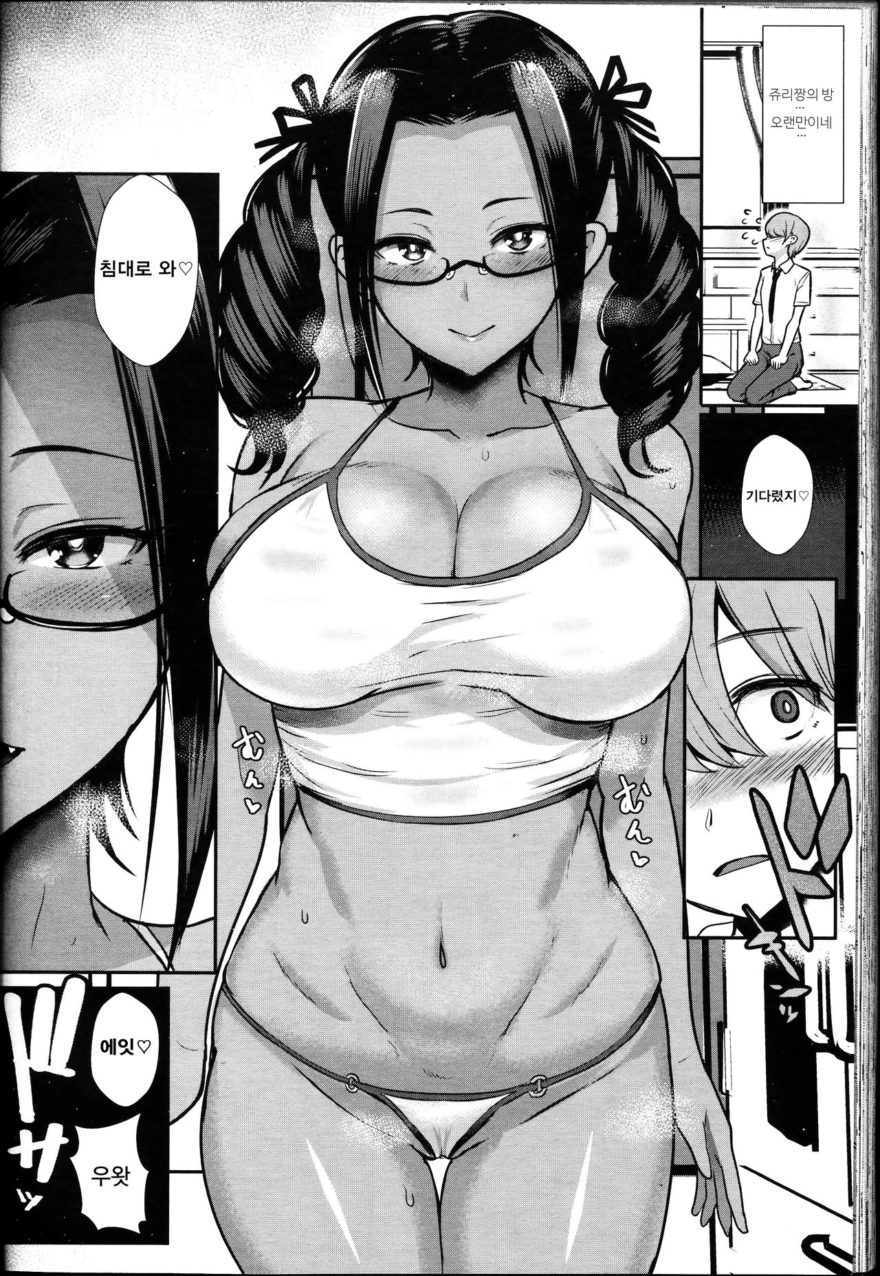 Iinari no Susume | 시키는 대로 해 page 12 full