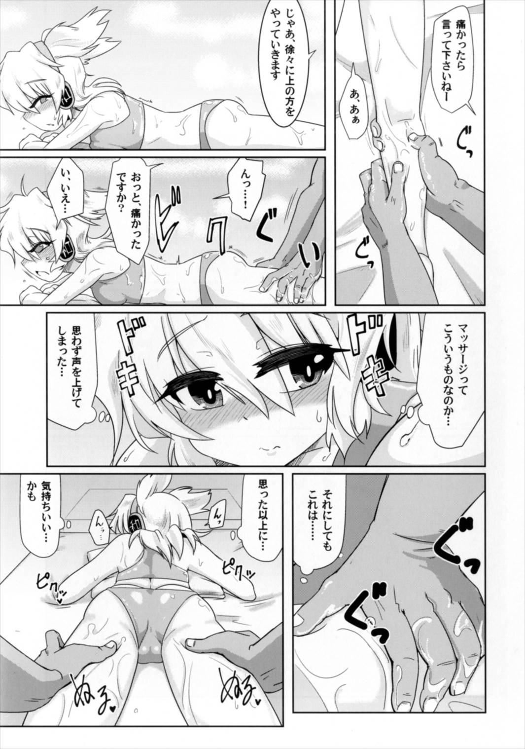 Miko Ochi Kairaku Massage page 7 full