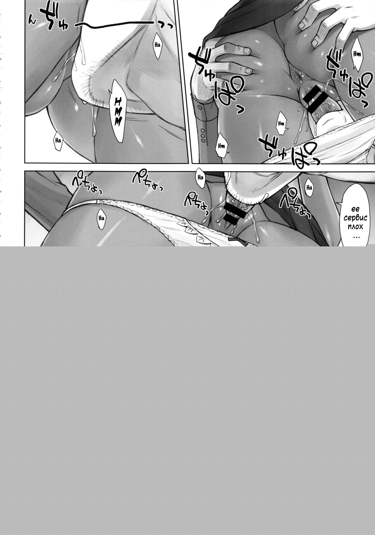 STOPWATCHERS page 4 full