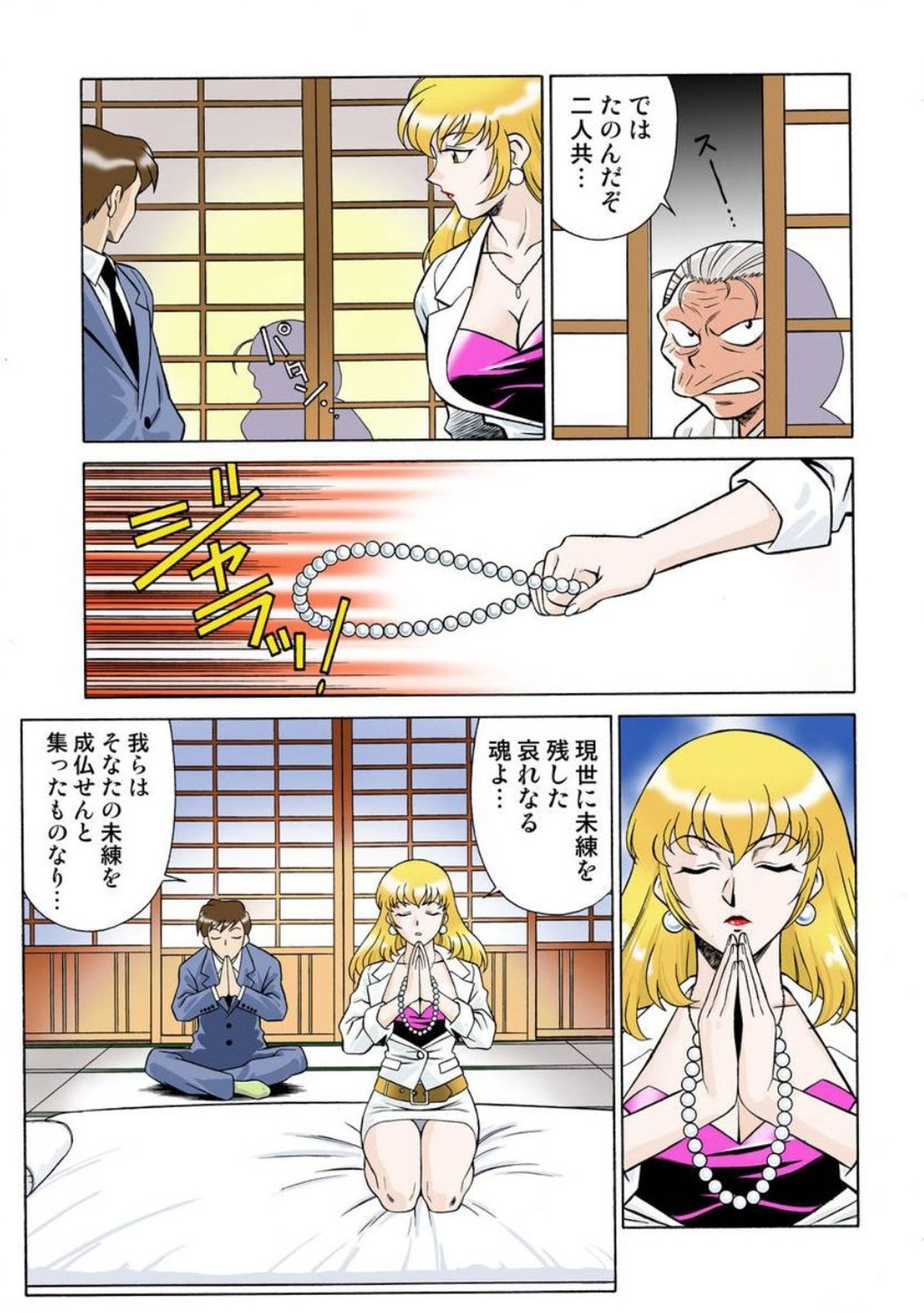 Onna Reibaishi Youkou 1 Ch. 1 page 11 full