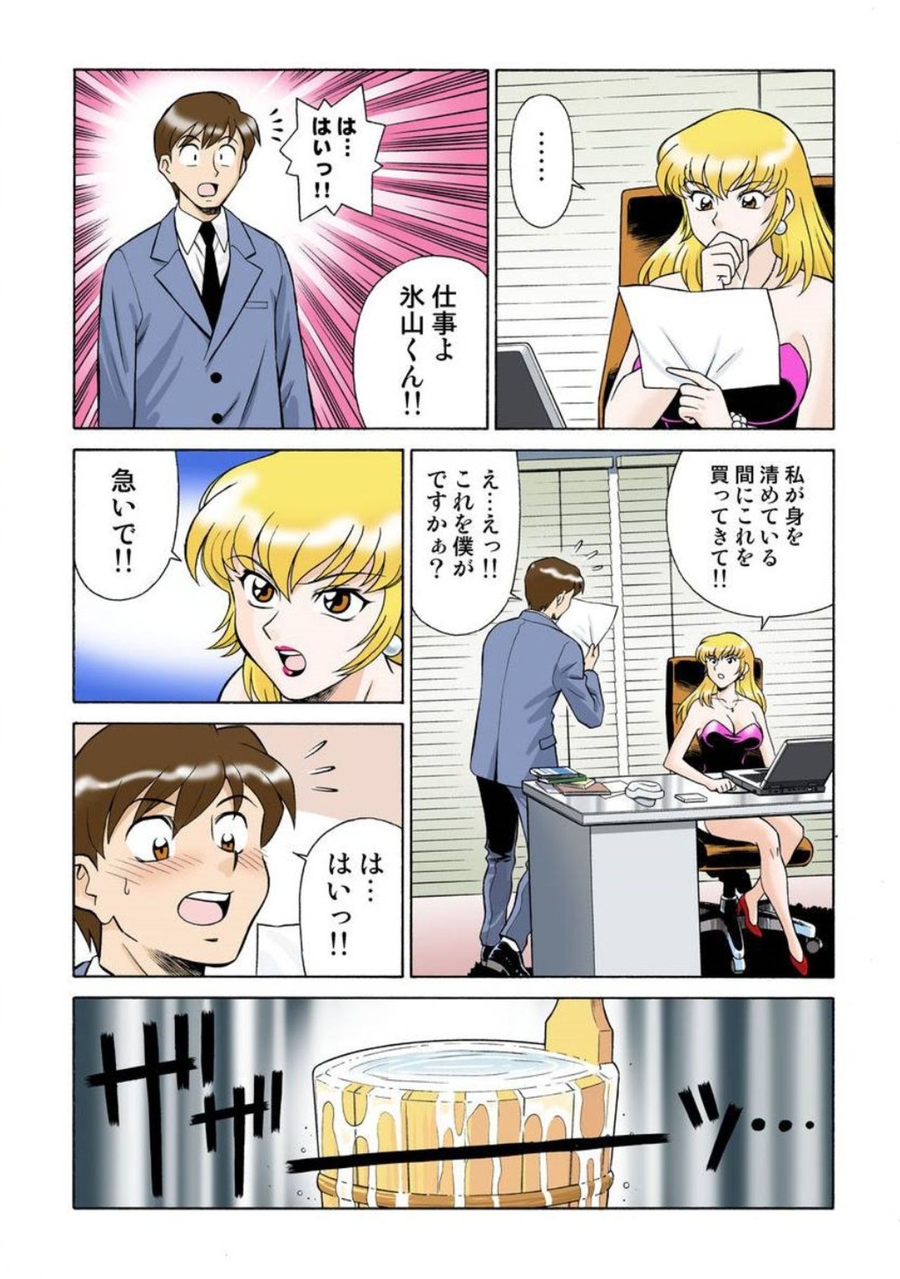 Onna Reibaishi Youkou 1 Ch. 1 page 7 full