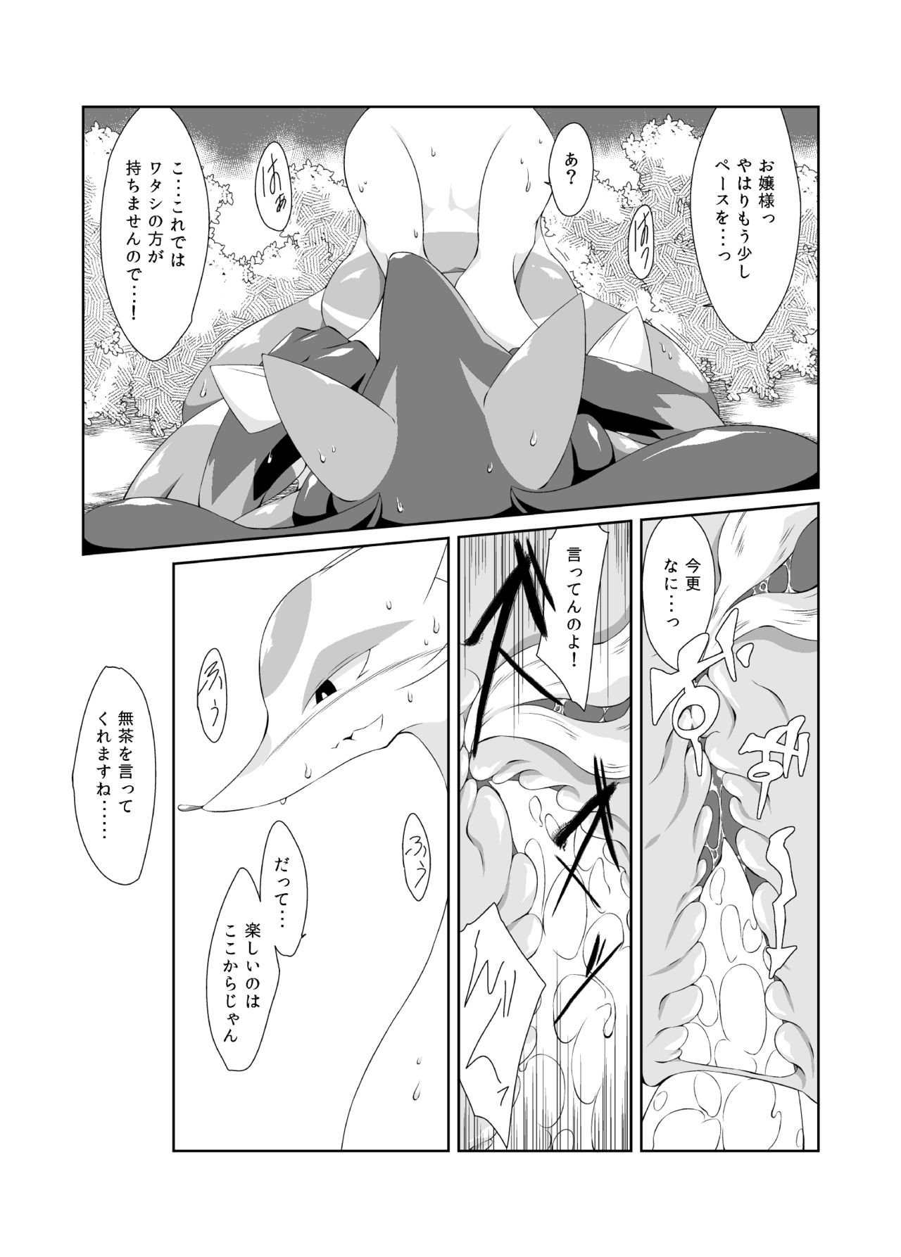 Himitsu no Diet Daisakusen page 12 full