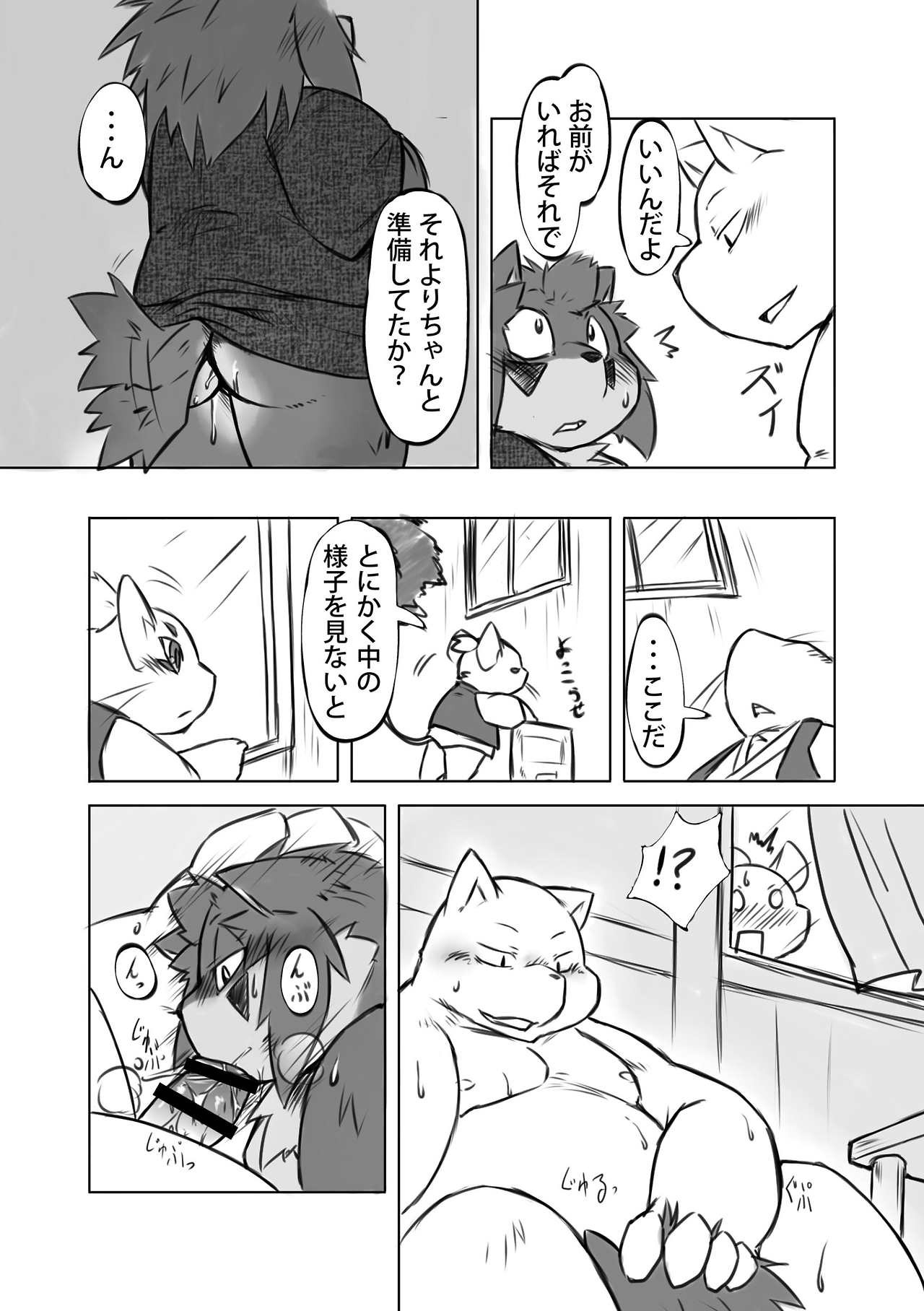 Chiro Sakuhinshuu page 5 full