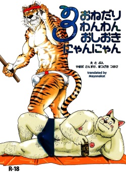 Onedari Wanwan Oshioki Nyannyan 3