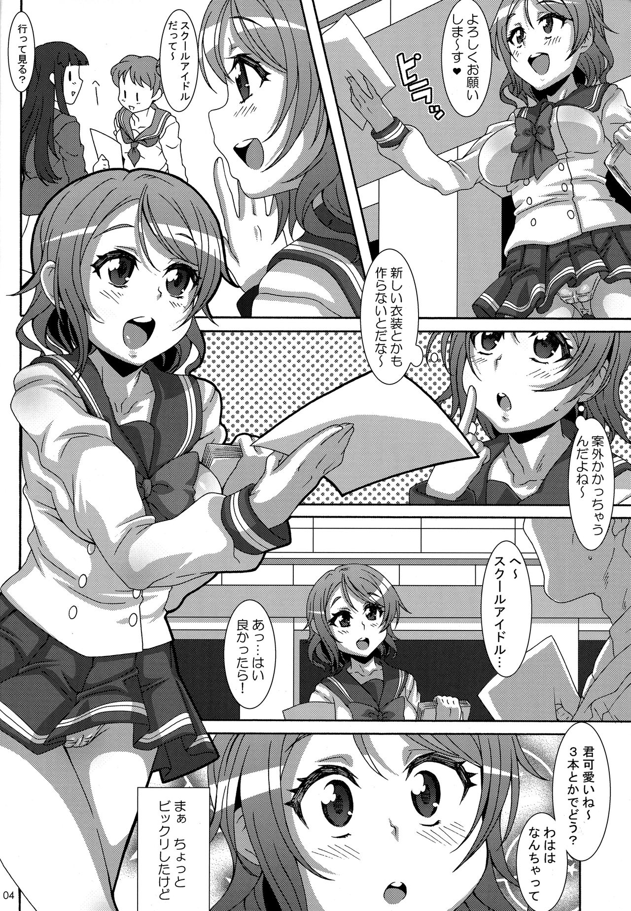 LOVIN' YOU page 3 full
