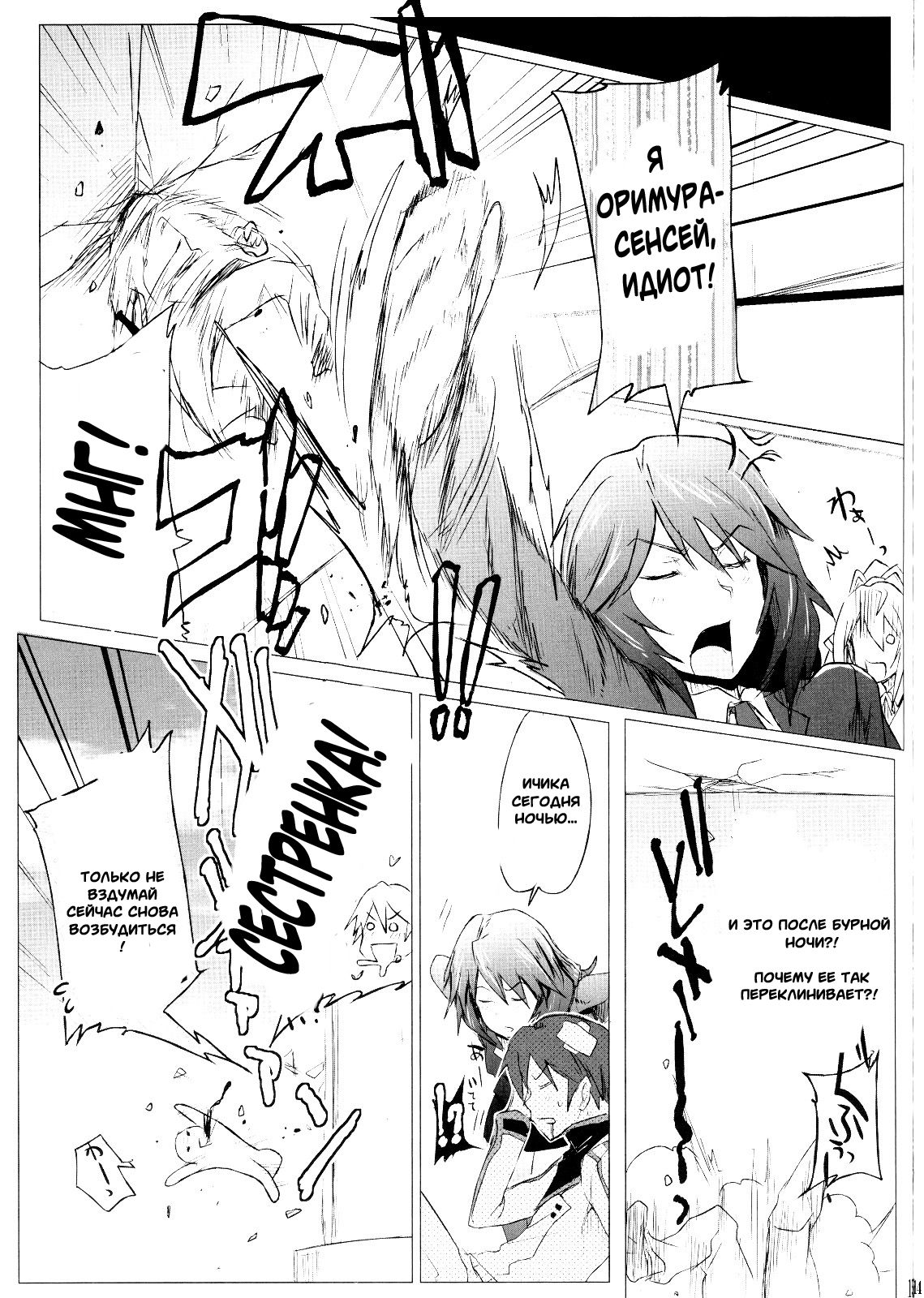 IS Girl's page 11 full