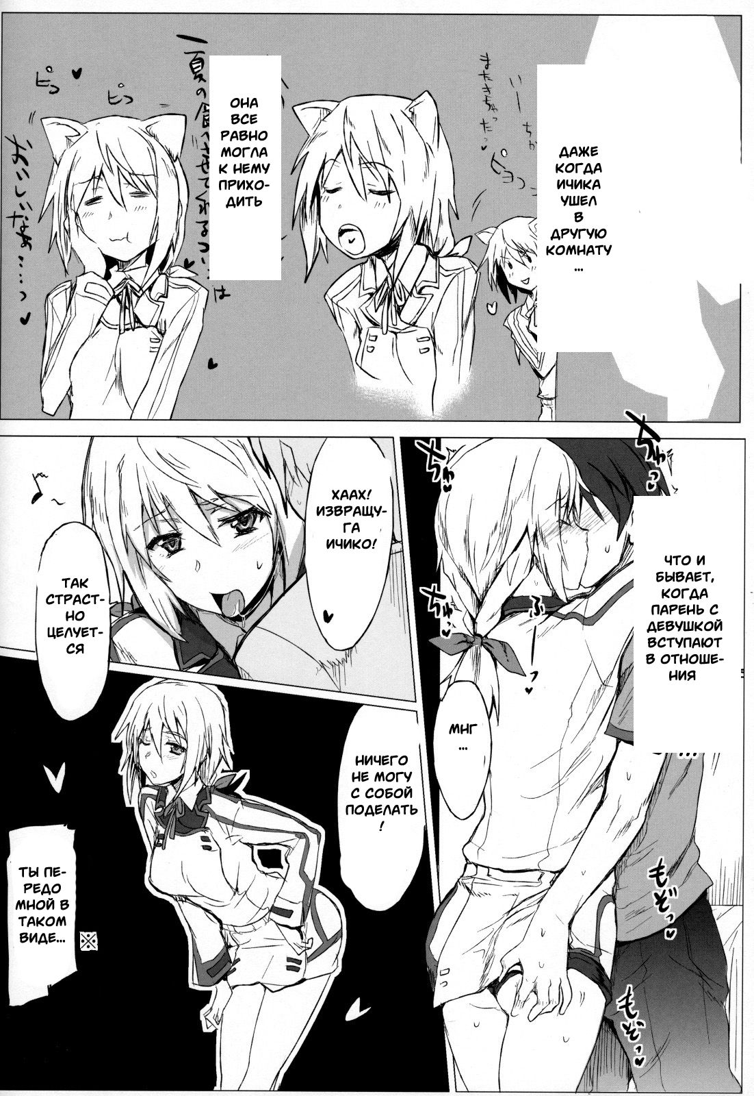 IS Girl's page 12 full