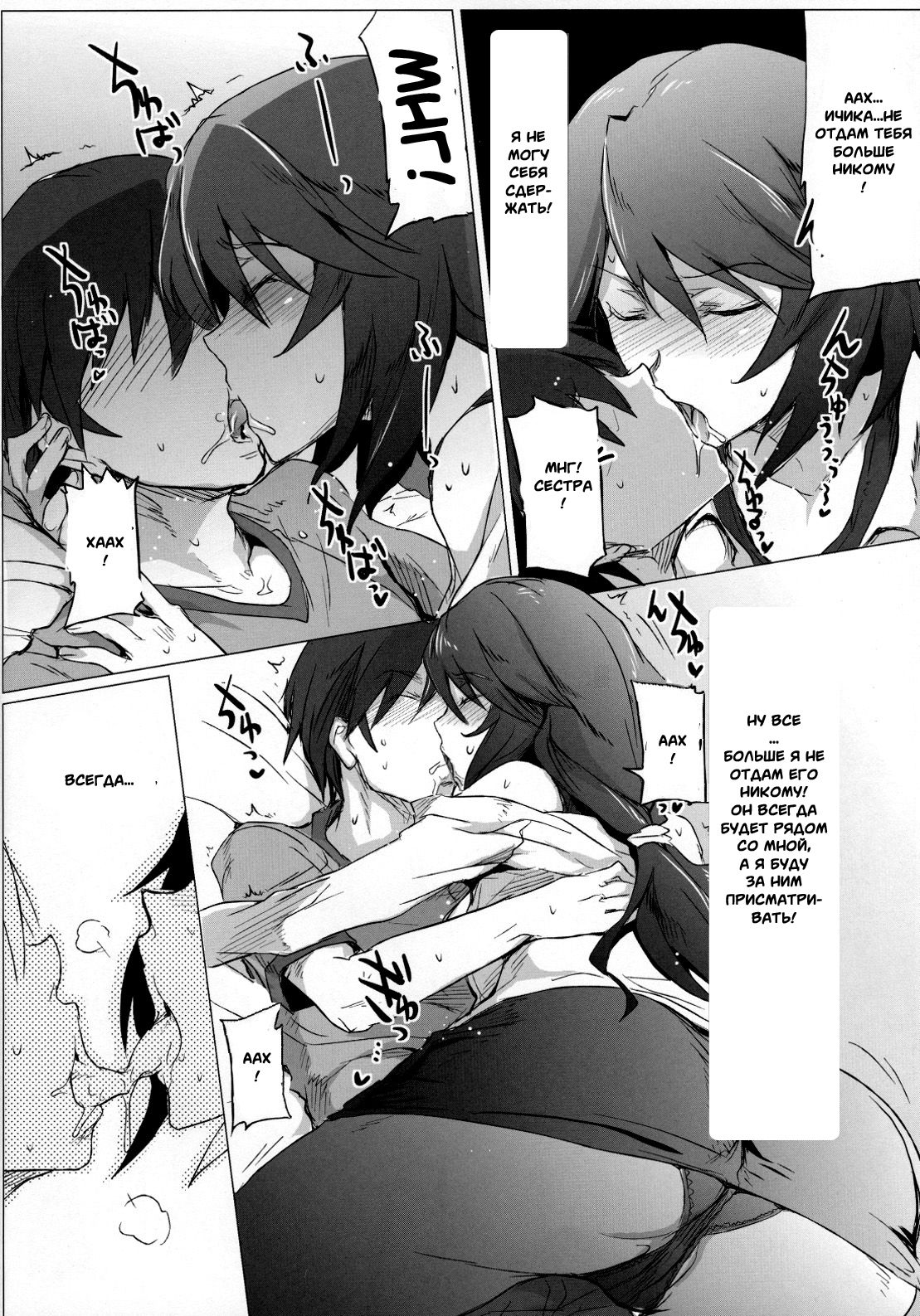 IS Girl's page 4 full