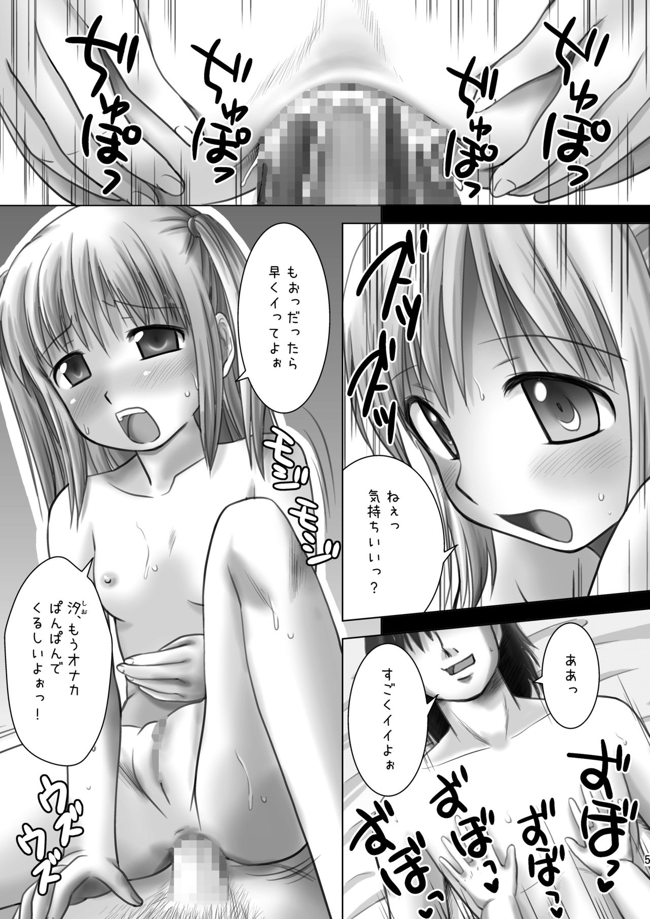 Putit-Scat 4 page 5 full