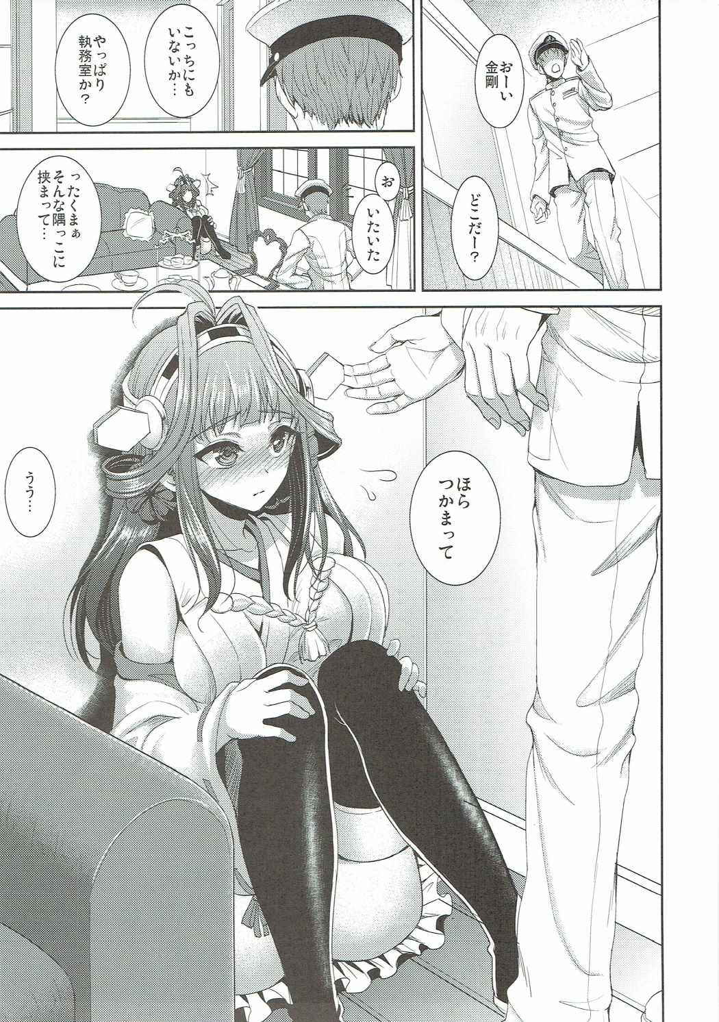 Meshimase! Kongoucha page 4 full