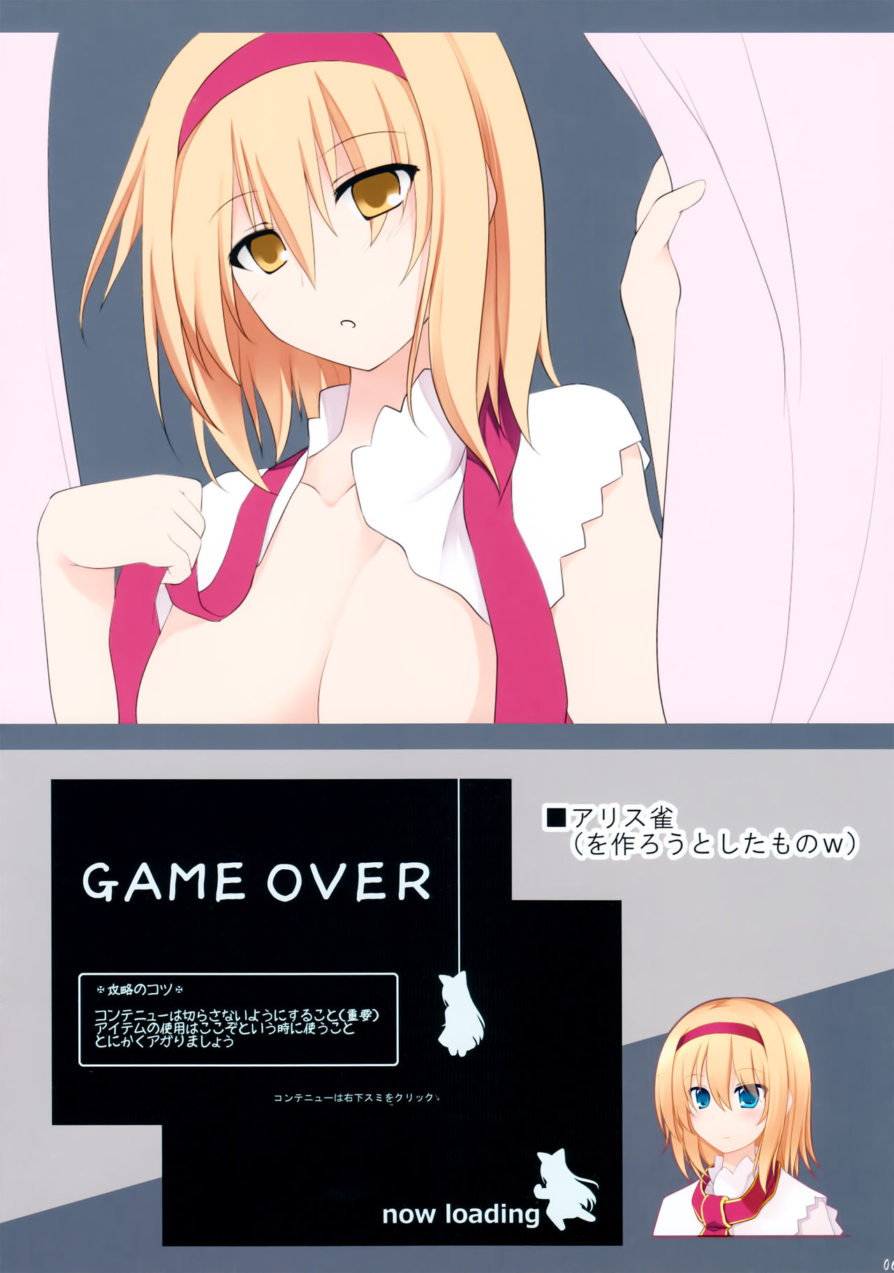 Milking 2 page 4 full