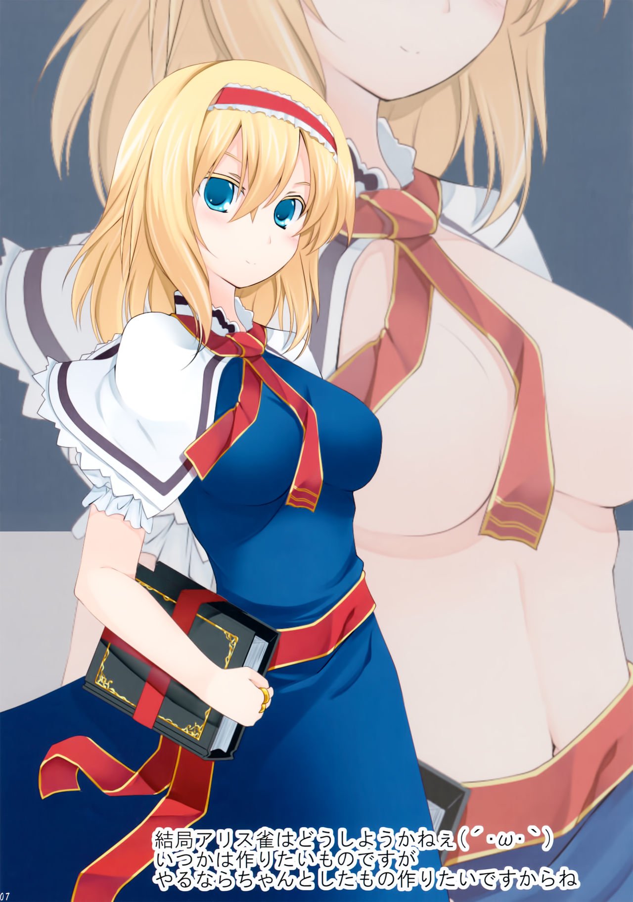 Milking 2 page 5 full