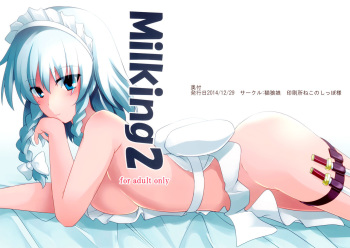 (C87) [Neko Ookami Musume (gisyo)] Milking 2 (Touhou Project) cover