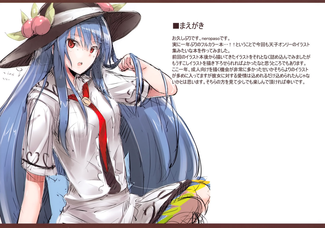 Tenshi Gahou Ni page 4 full