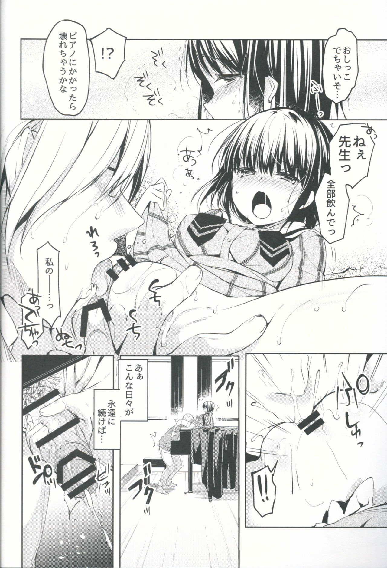 Lorelei page 11 full