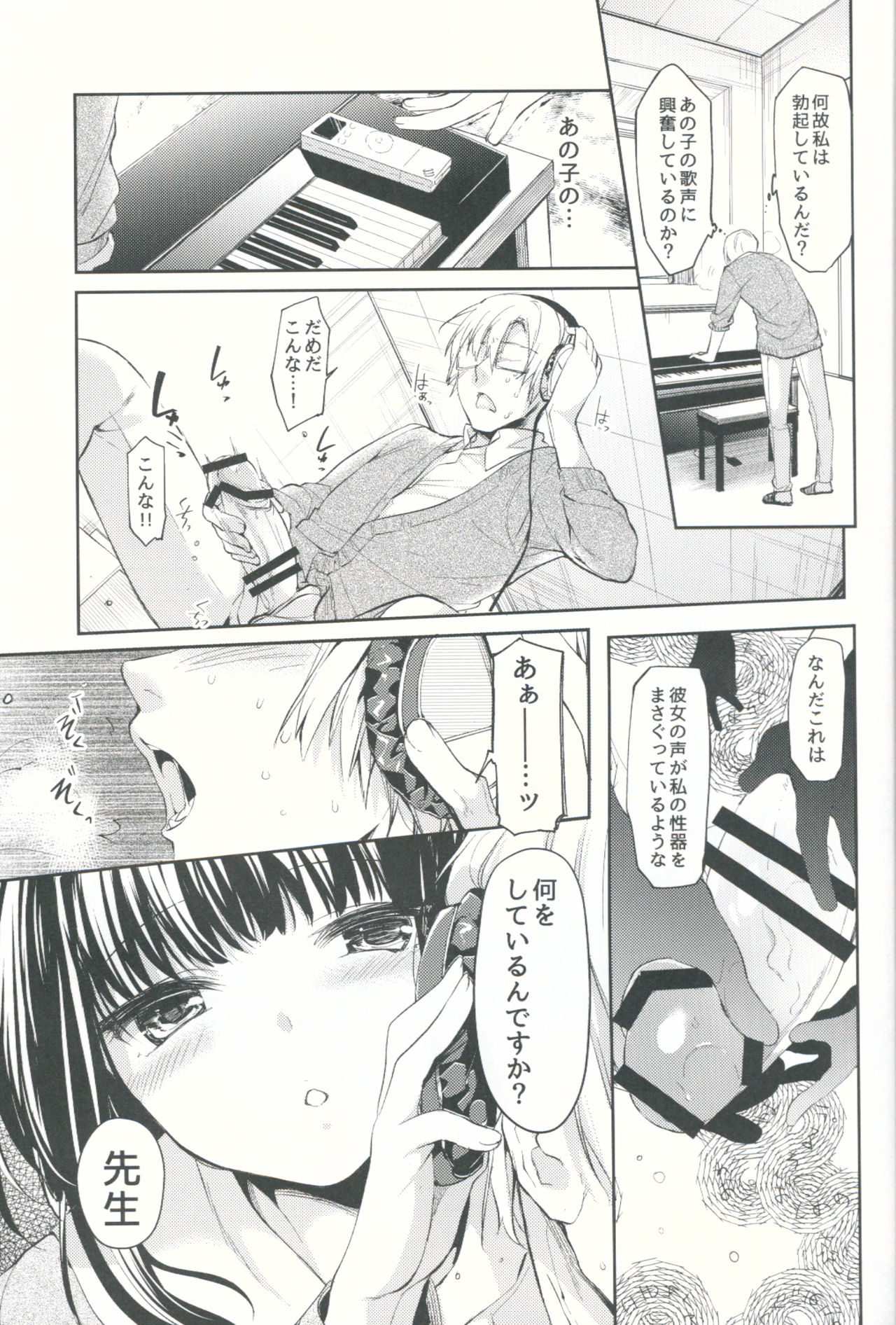 Lorelei page 4 full