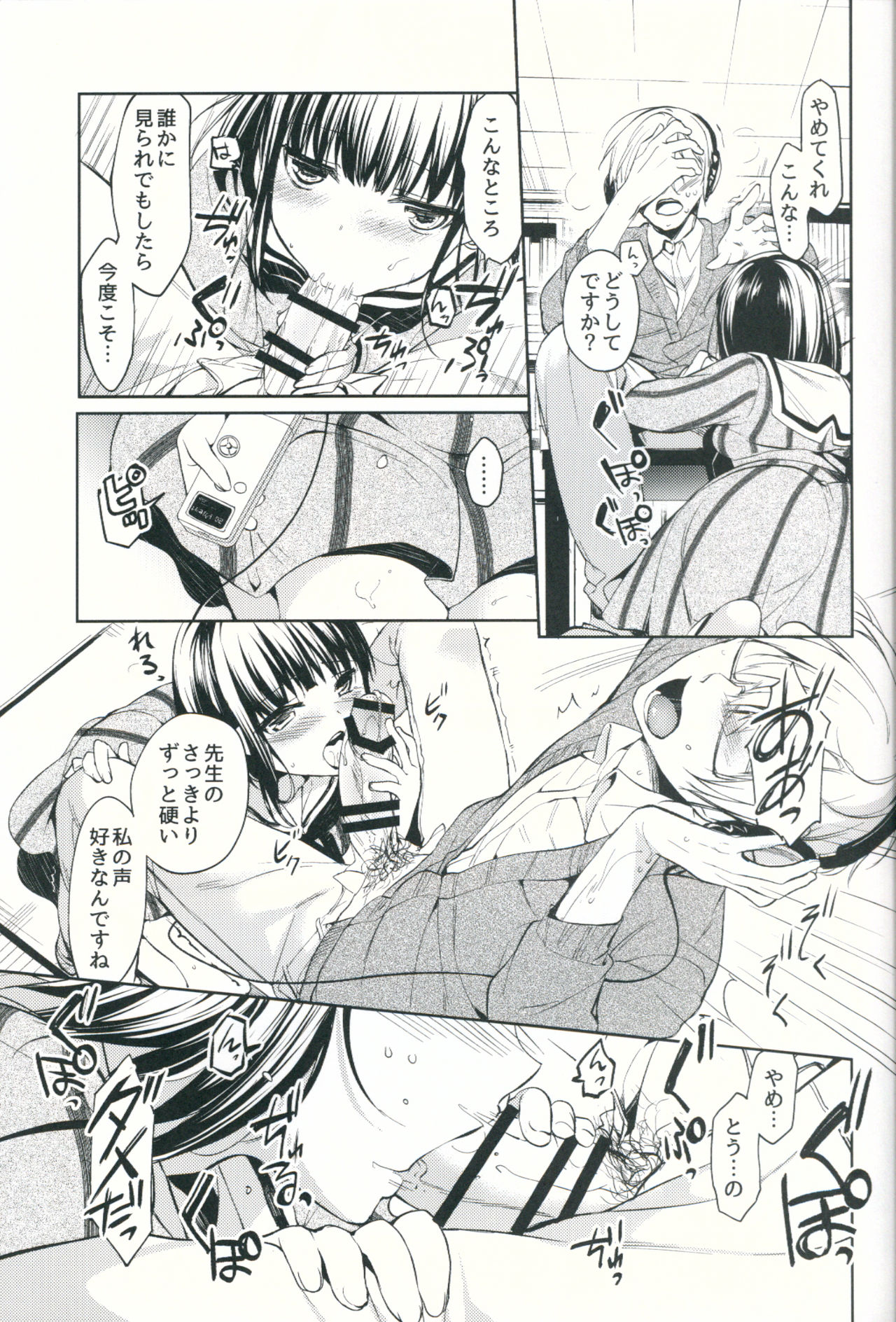 Lorelei page 6 full