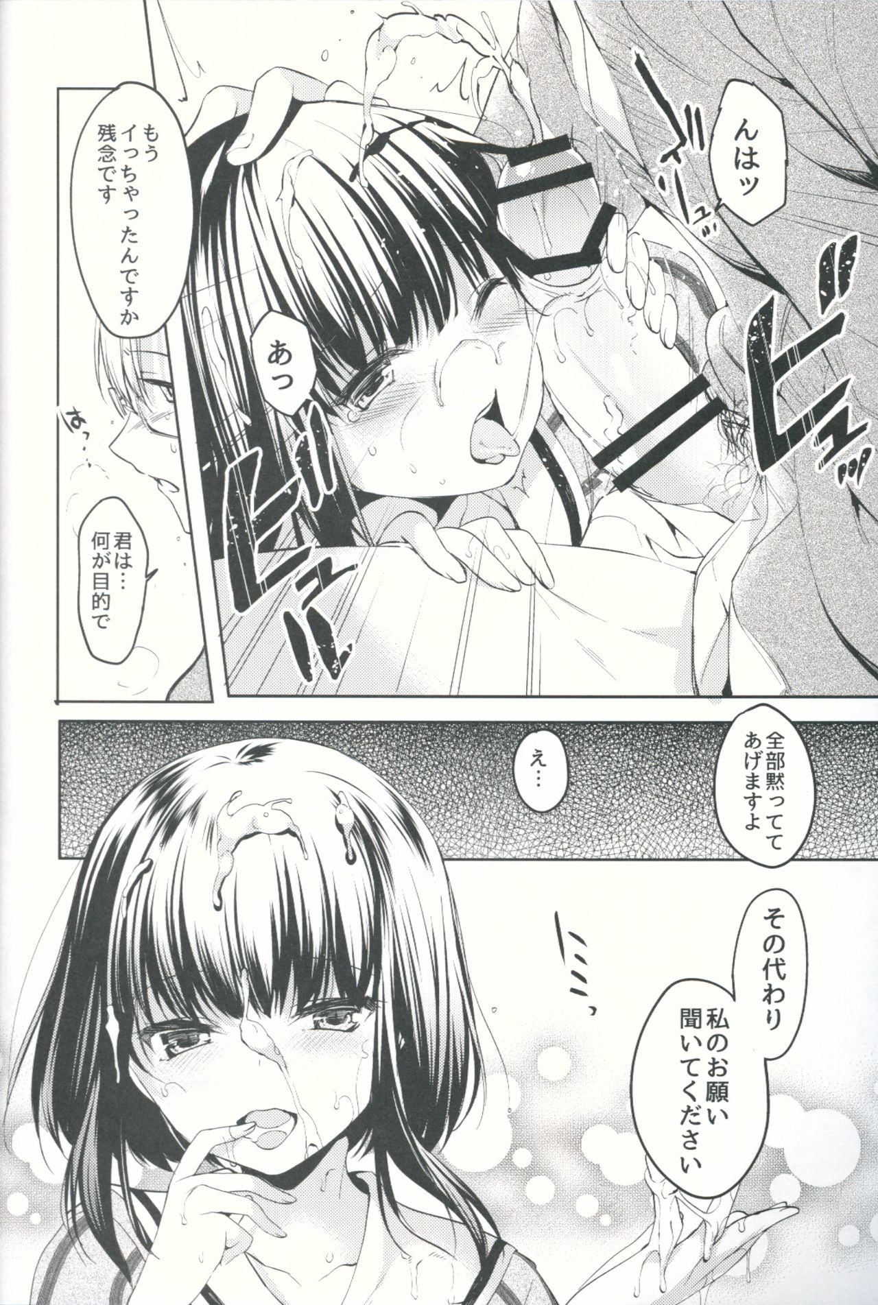 Lorelei page 7 full