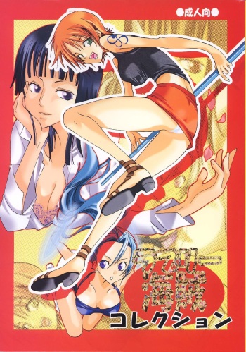 [Kurione-sha (YU-RI)] Shiawase PUNCH! (Lovely Kaizoku Collection) (One Piece) [English] [EHCOVE] [Digital] [Incomplete] cover