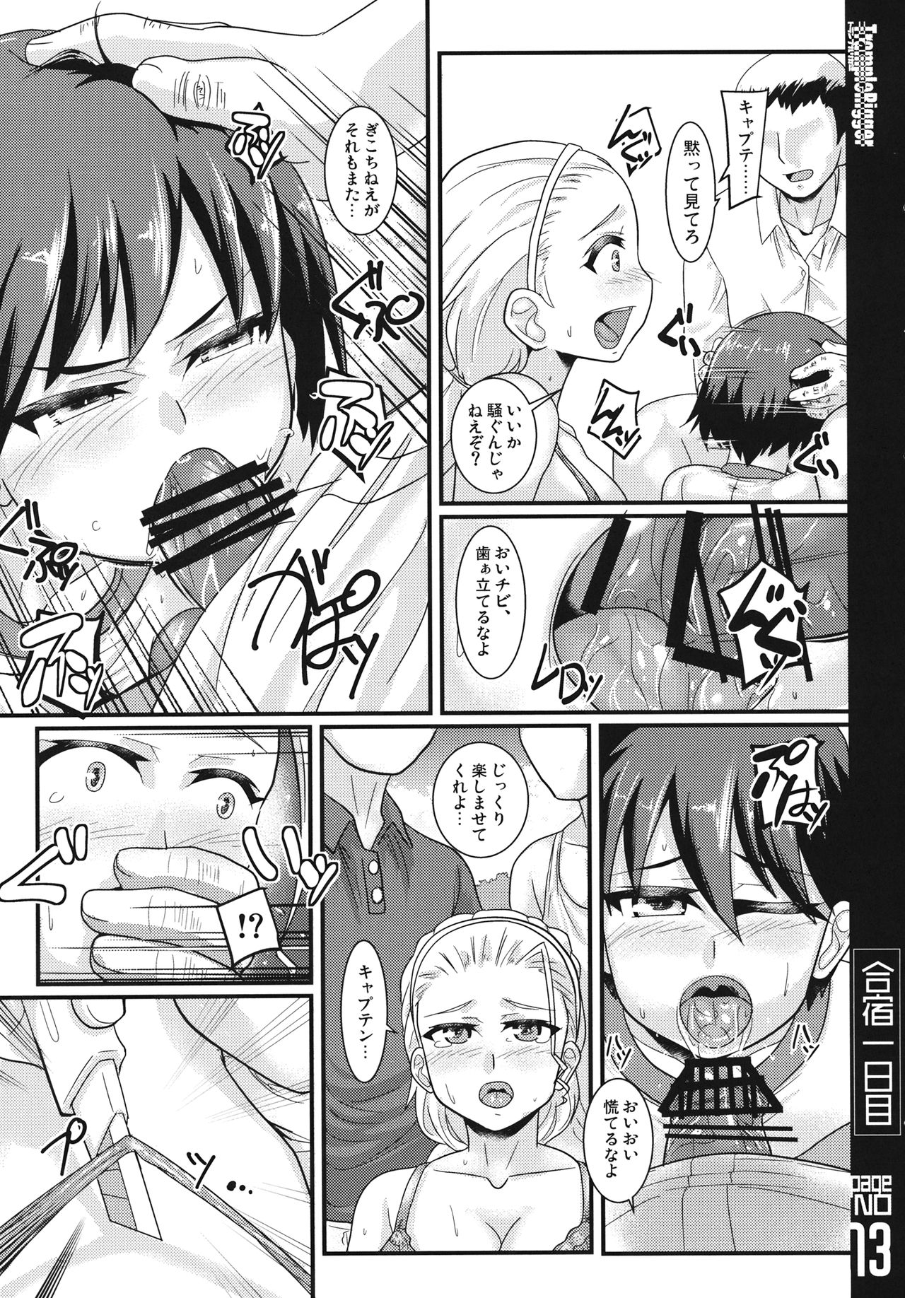 Gasshuku Ichinichime page 12 full