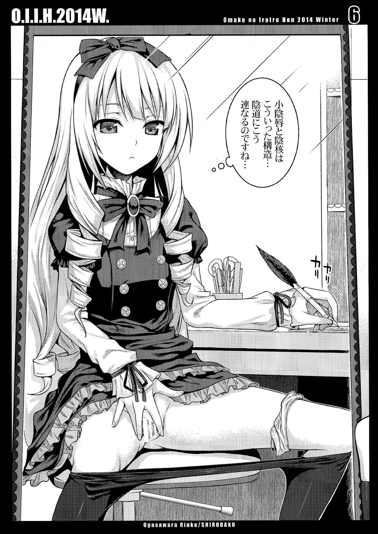 O.I.I.H.2014W. page 6 full