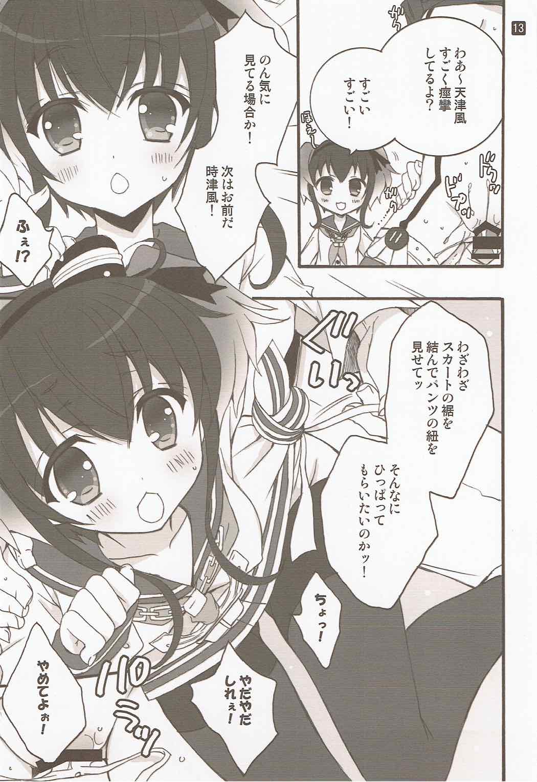 Hadaka no Oujo-sama! page 11 full