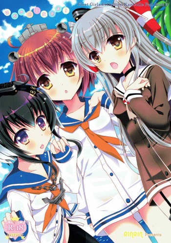 (C92) [RINRIN (RINRIN)] Hadaka no Oujo-sama! (Kantai Collection -KanColle-) cover