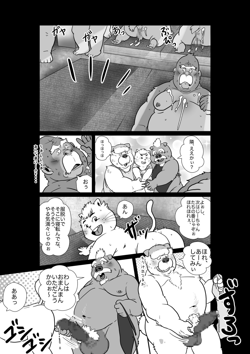 Fist Fuck page 11 full
