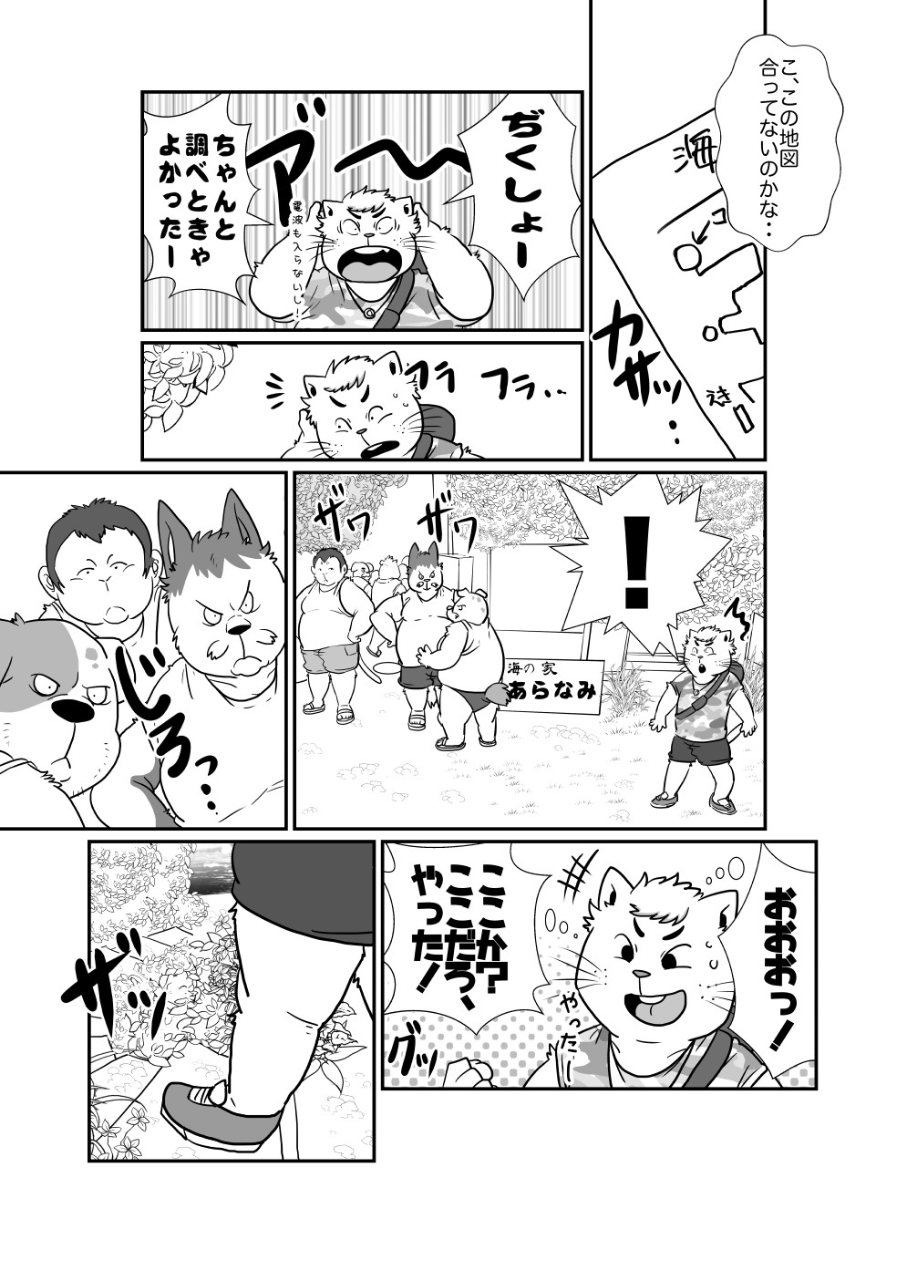 Fist Fuck page 3 full