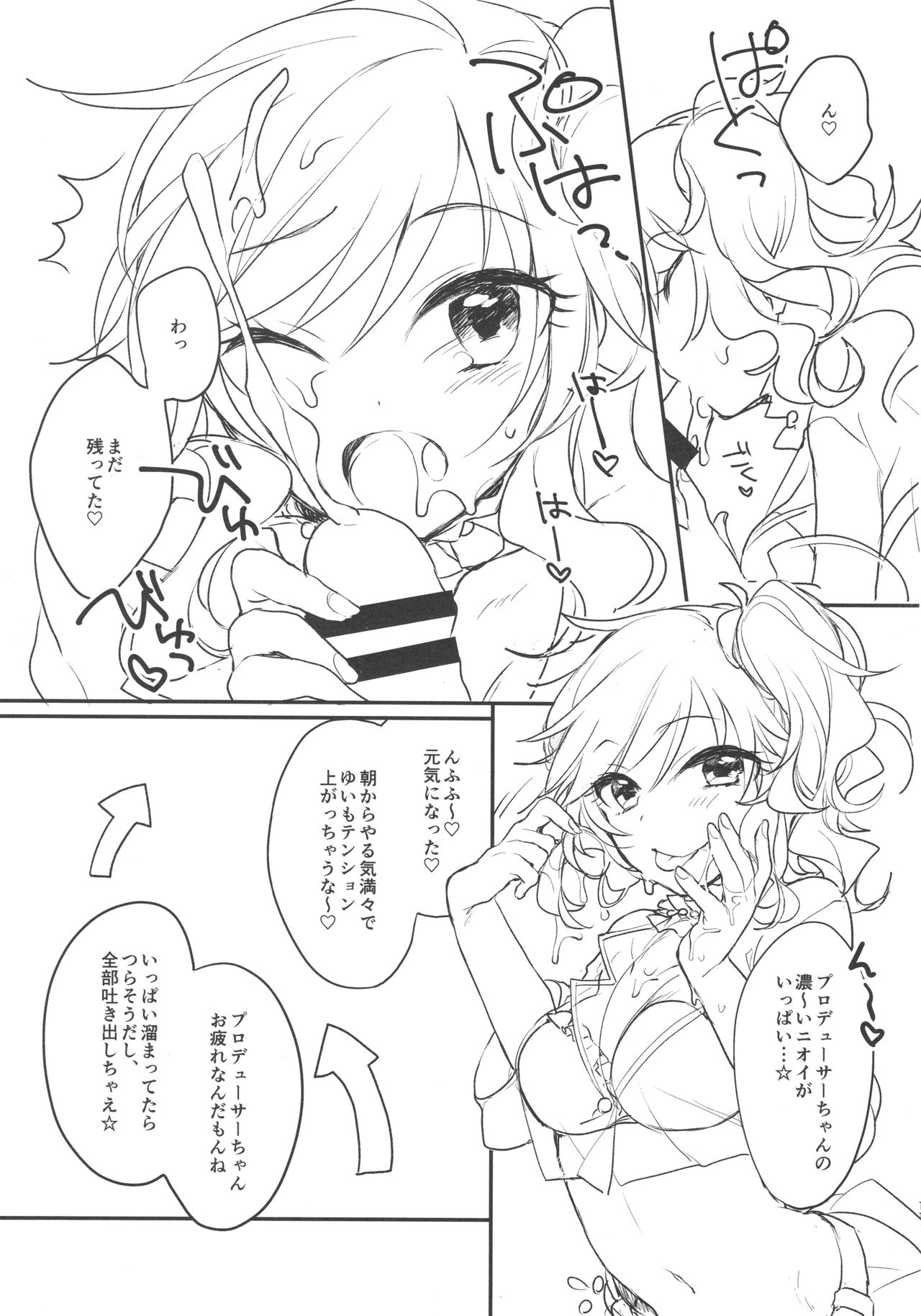 Ootsuki Yui to itsu demo doko demo page 10 full