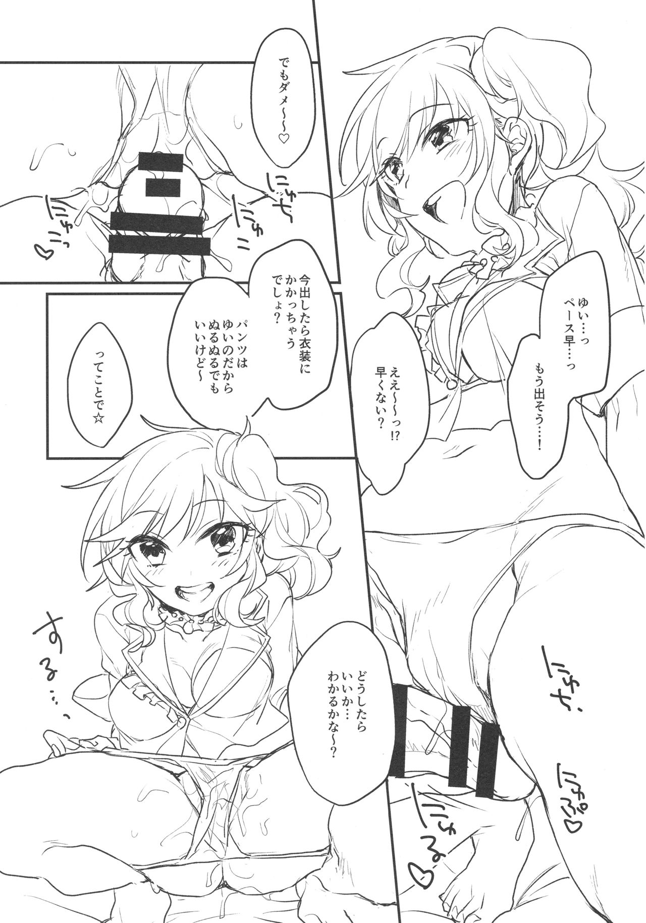 Ootsuki Yui to itsu demo doko demo page 11 full