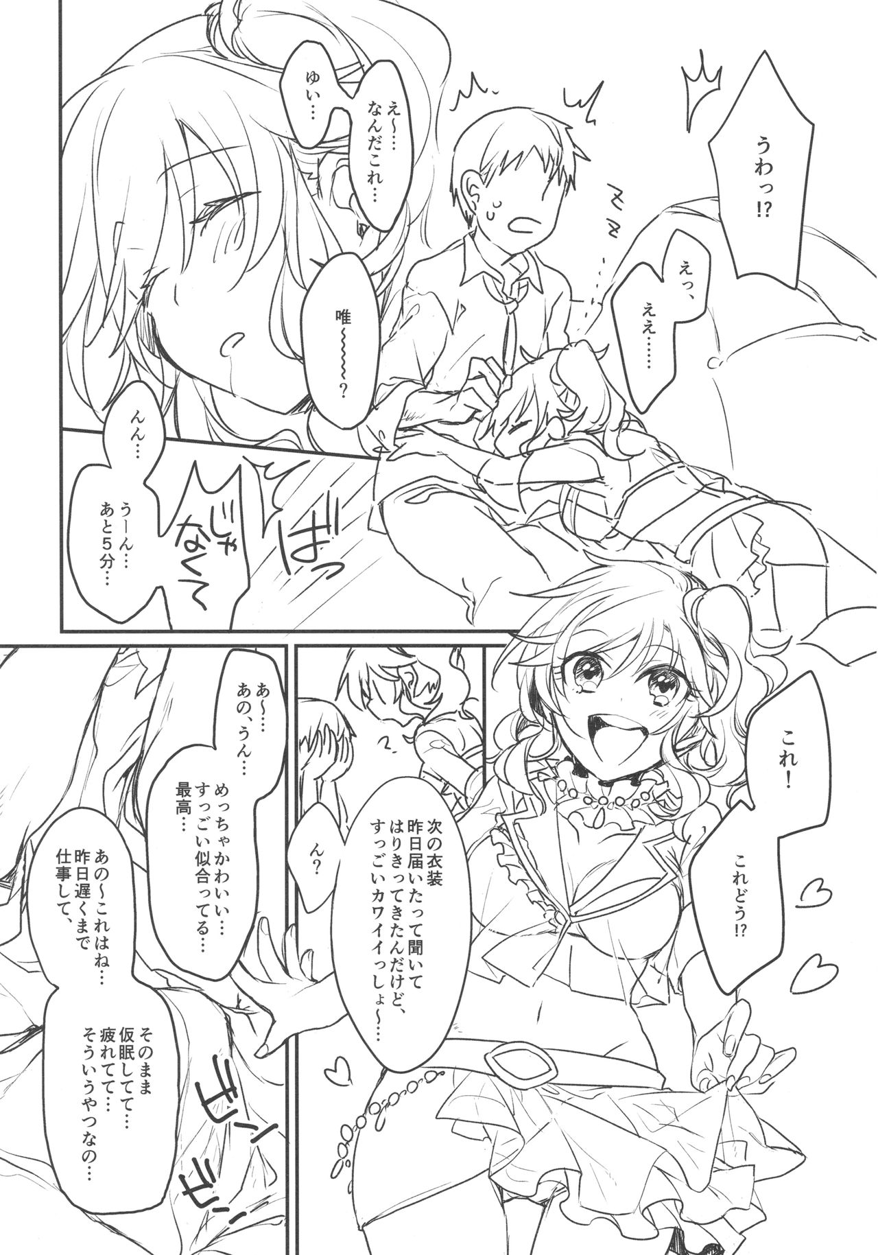 Ootsuki Yui to itsu demo doko demo page 7 full