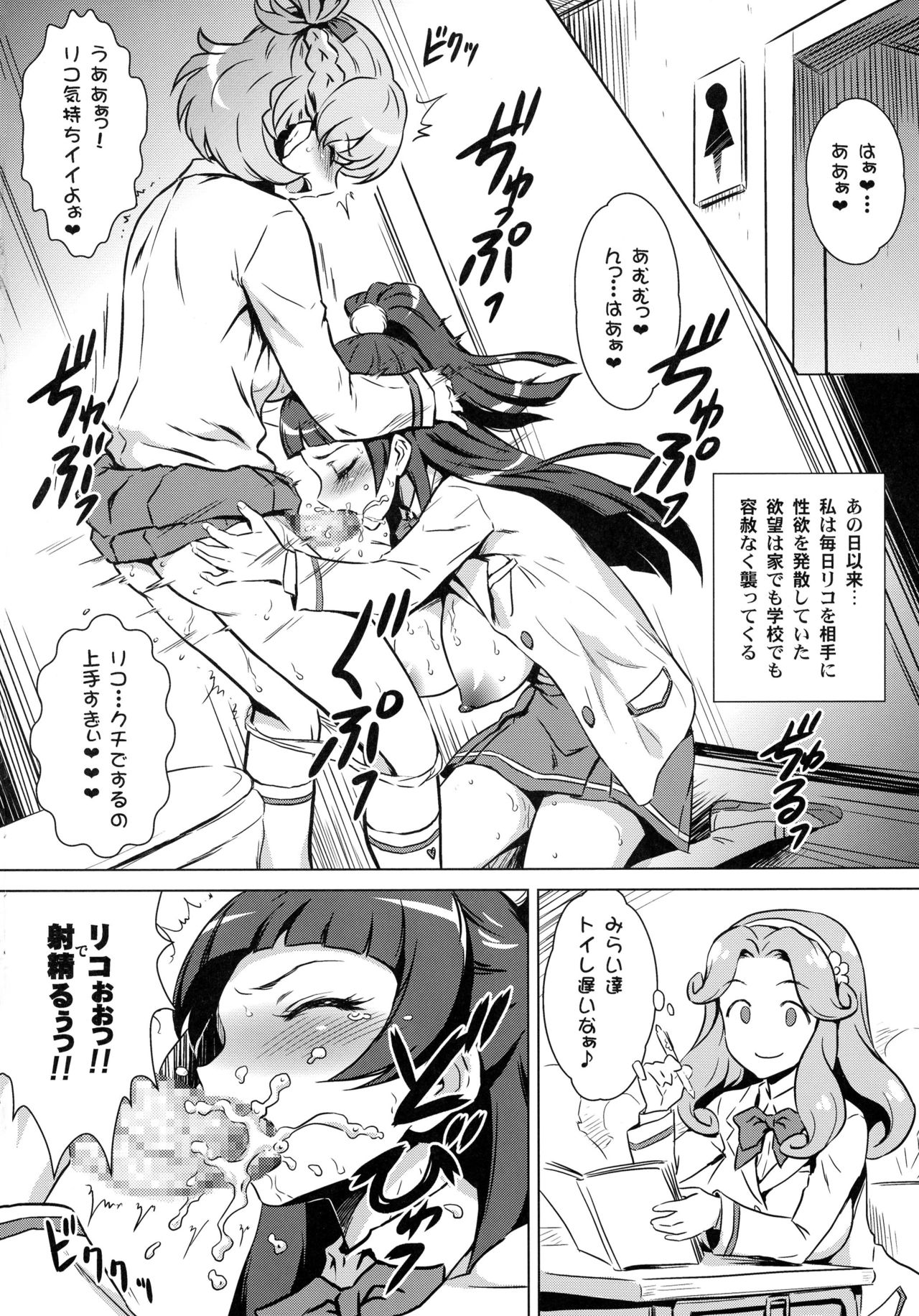 Yorokobi no Kuni Vol. 28 Futari no Seiki Futanari Mahou page 4 full