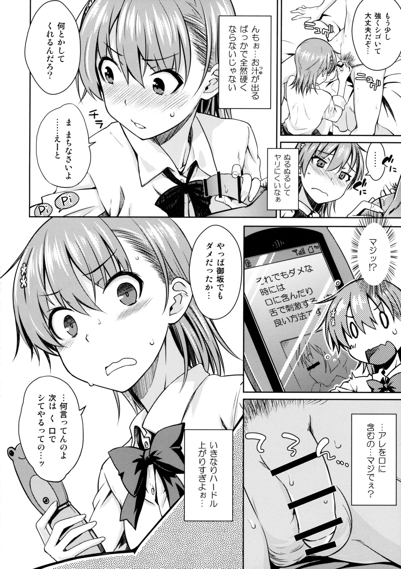 ELECTRICAL DAMAGE page 11 full
