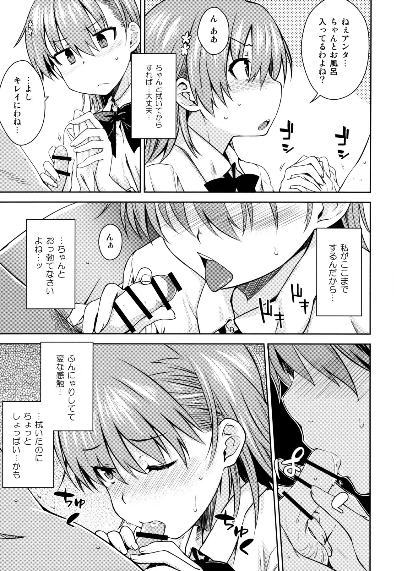 ELECTRICAL DAMAGE page 12 full